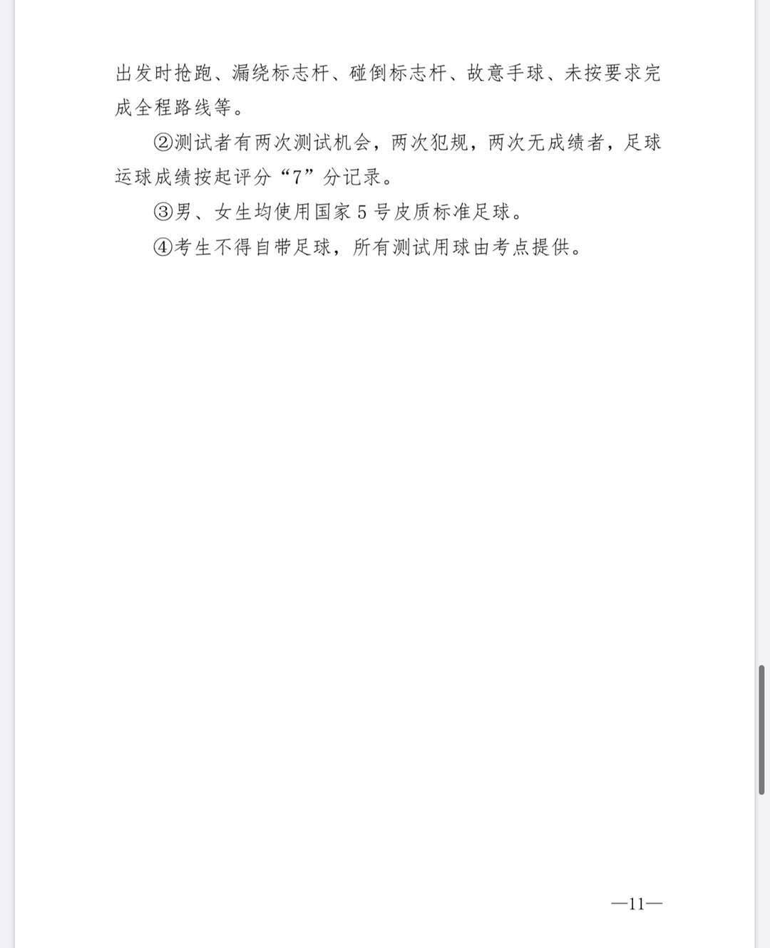 郑州中招补录一般在什么时候开始,郑州市中招考试最新信息