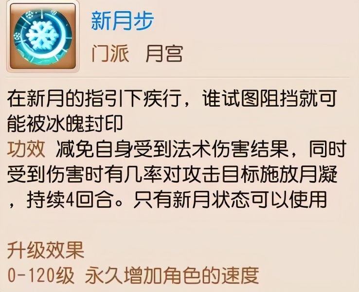 梦幻西游手游115物理门派哪个好,梦幻西游129玩什么物理门派