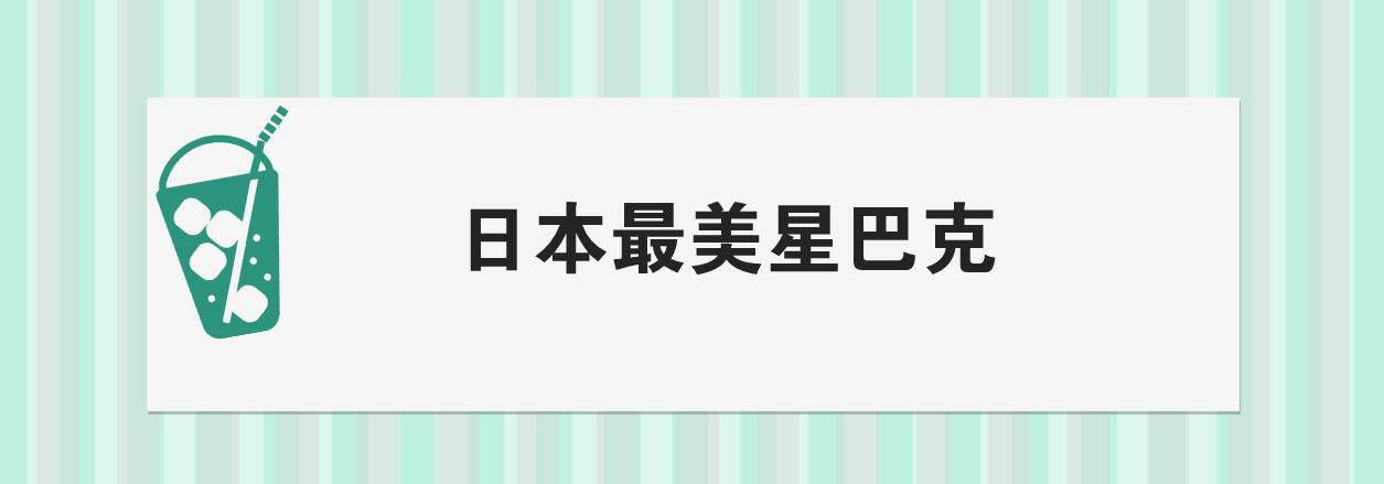 世界各国星巴克价格,星巴克价格表为啥这么贵