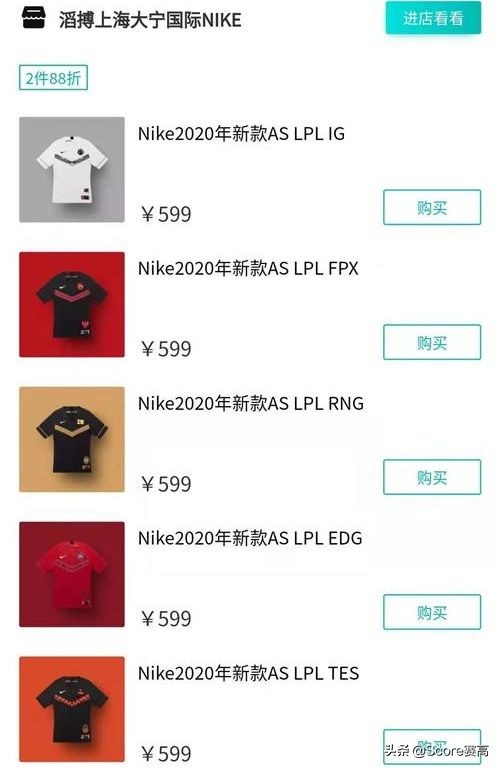 nike 队服lpl (nike lpl队服在哪买)