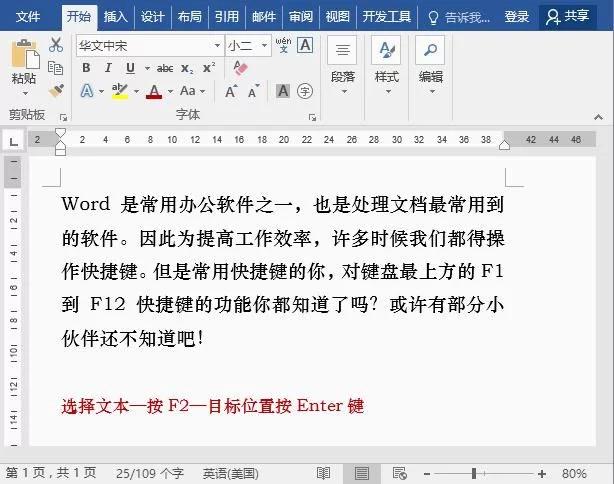 word文档按f12怎么返回,wordf1-f9键怎么用