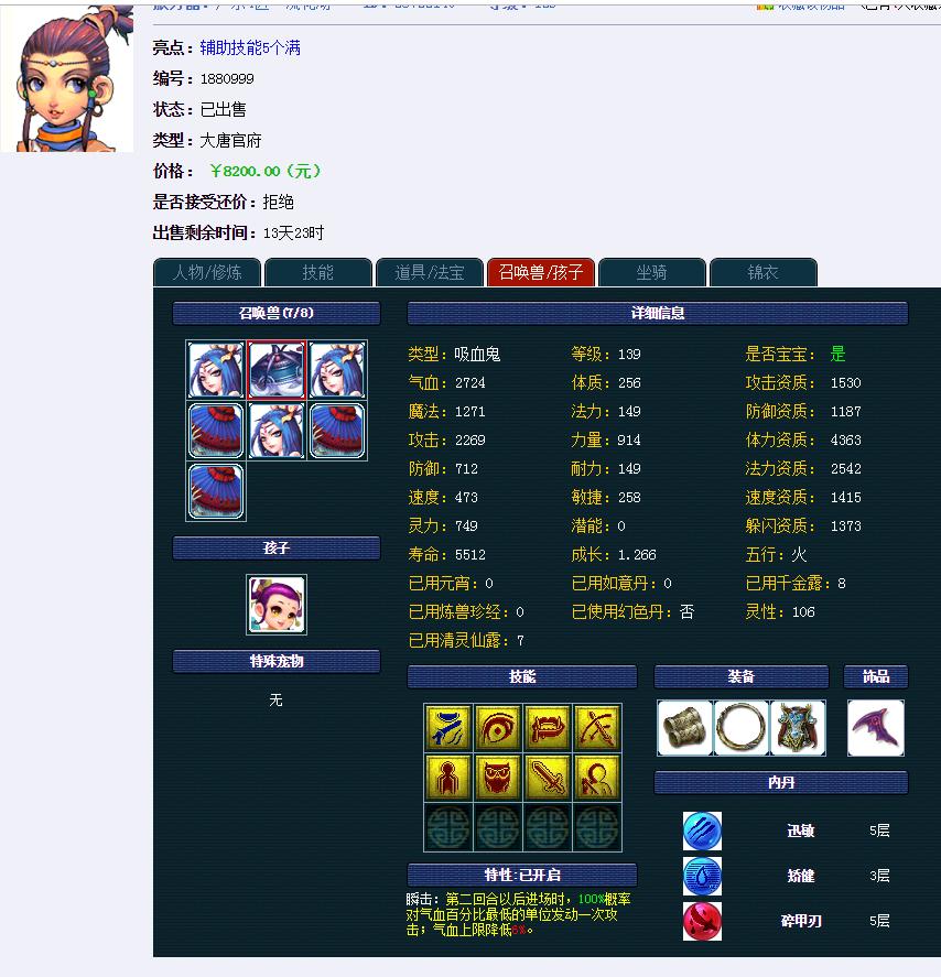 梦幻西游藏宝阁出号手续费,梦幻西游藏宝阁快速卖号手续费