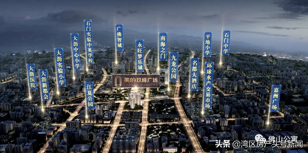 佛山大沥美的玖峰广场,佛山大沥美的玖峯