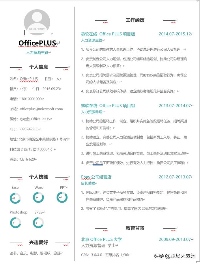 简历都写不好的人找不到工作,一年的简历空白期真的很难找工作