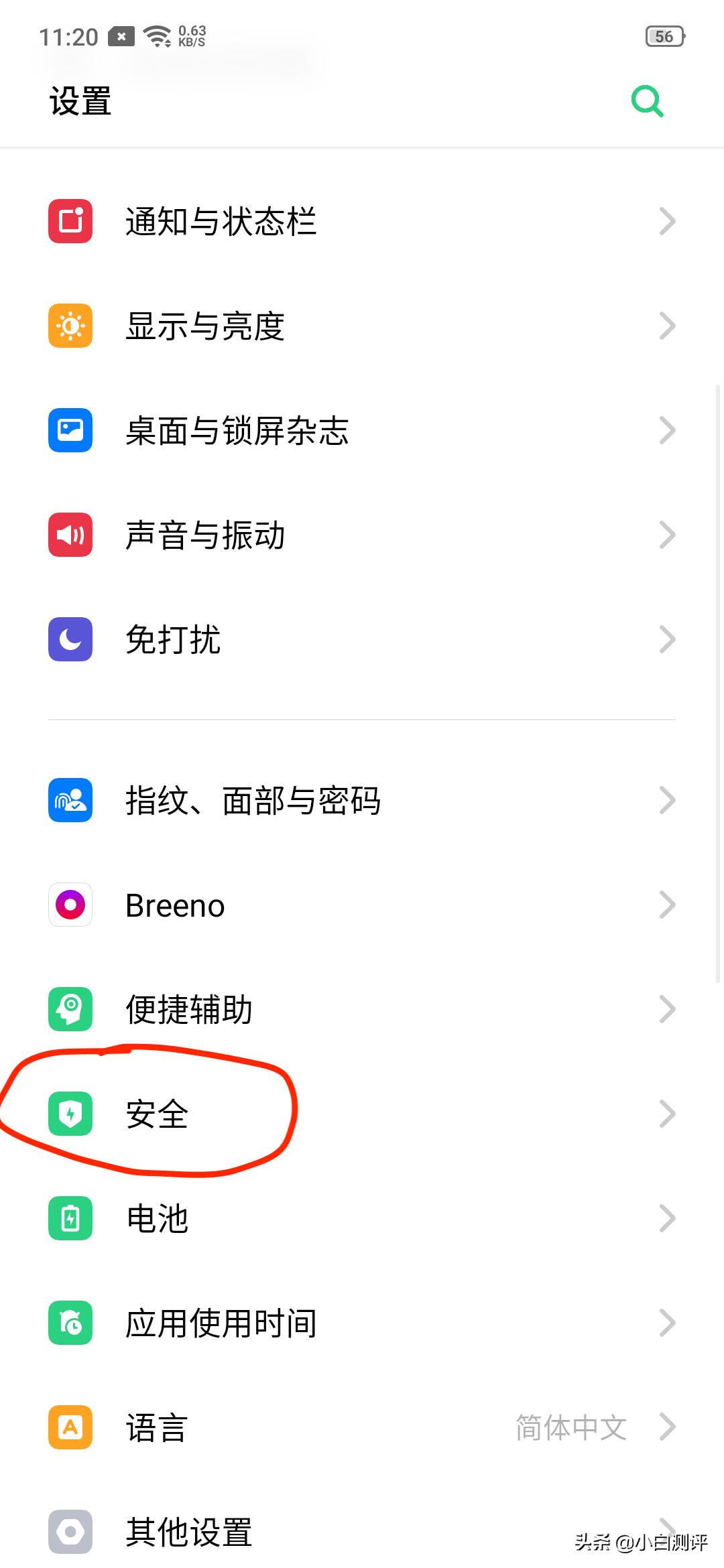 如何查找手机定位,如何查找手机激活时间