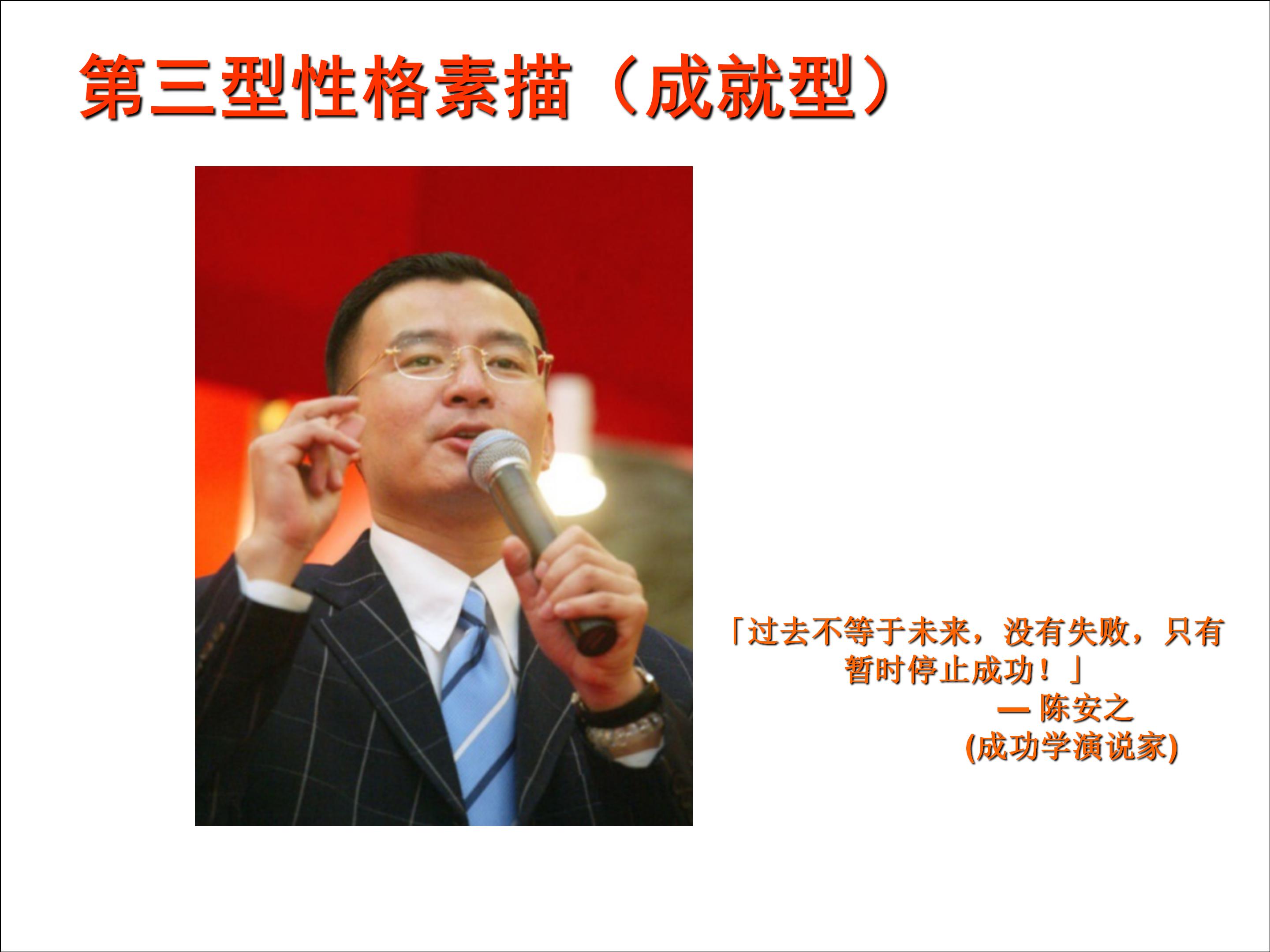 九型人格和职业生涯规划电子书,9型人格与职业生涯规划图