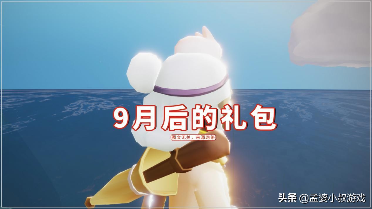 光遇：截止到8月，今年13个礼包，一共1290元