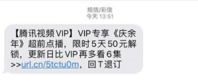 50元得罪全网，马化腾不是不明白，但赚钱才是王道