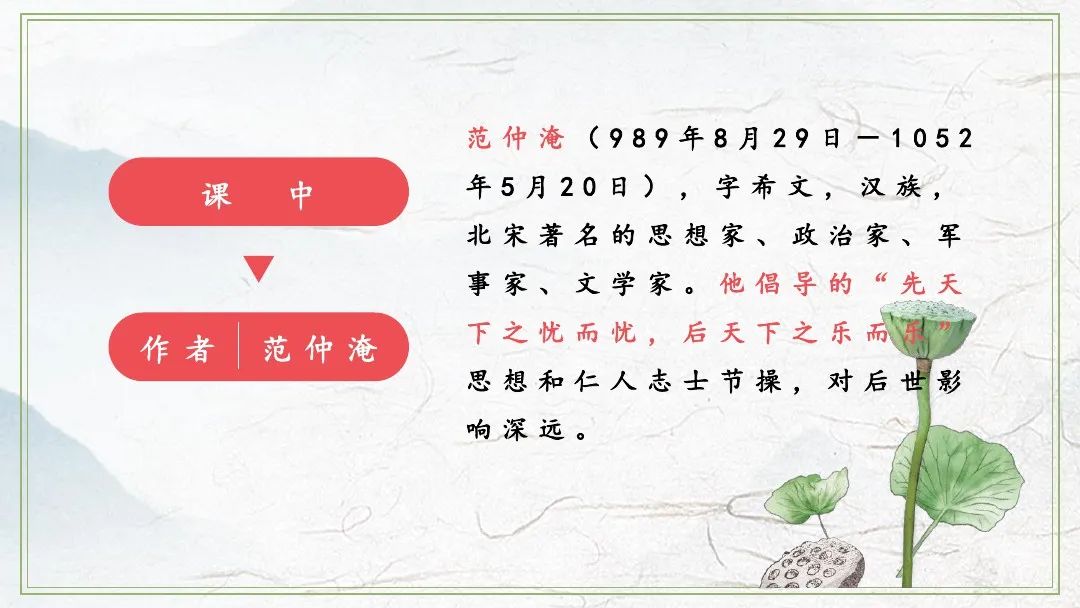 六年级语文下古诗词诵读知识总结,语文书六年级江上渔者朗读加拼音