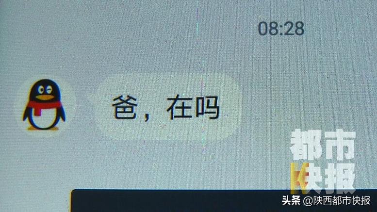 母亲收“女儿”QQ考研消息被骗近三万元所幸*子骗**账号已被警方冻结