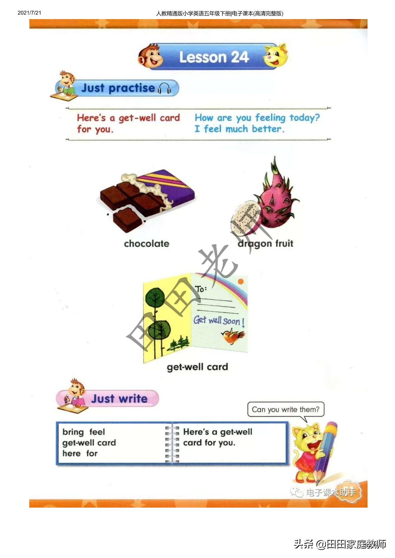 五年级下册英语电子课本点读免费,外研版五年级下册英语课本电子书