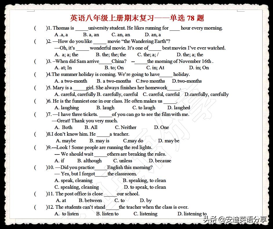 初二上册英语期末必考知识点,初二上册英语期末题型