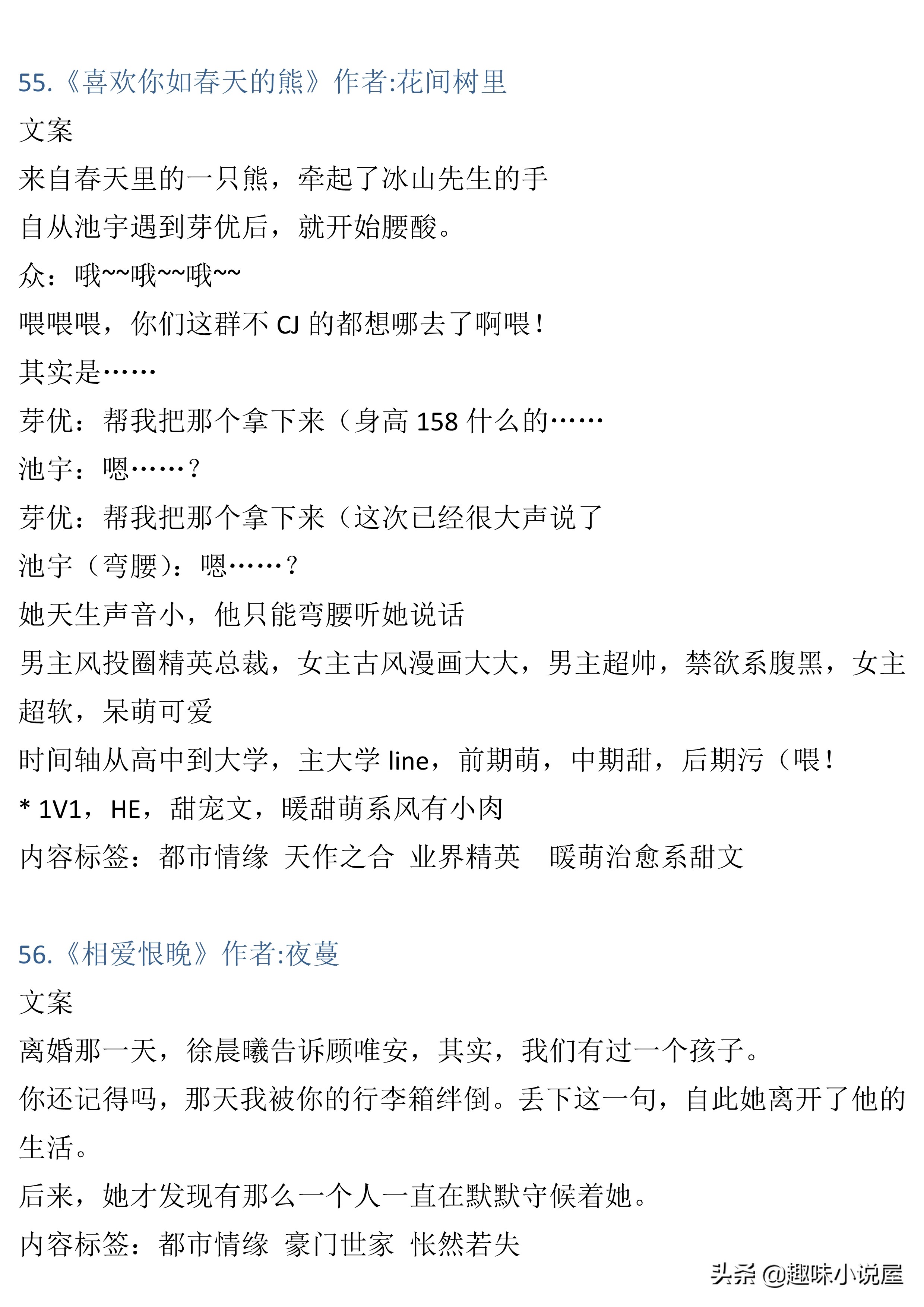 76本大叔文小说，长评精推加排雷，彻底告别文荒，年龄不是差距