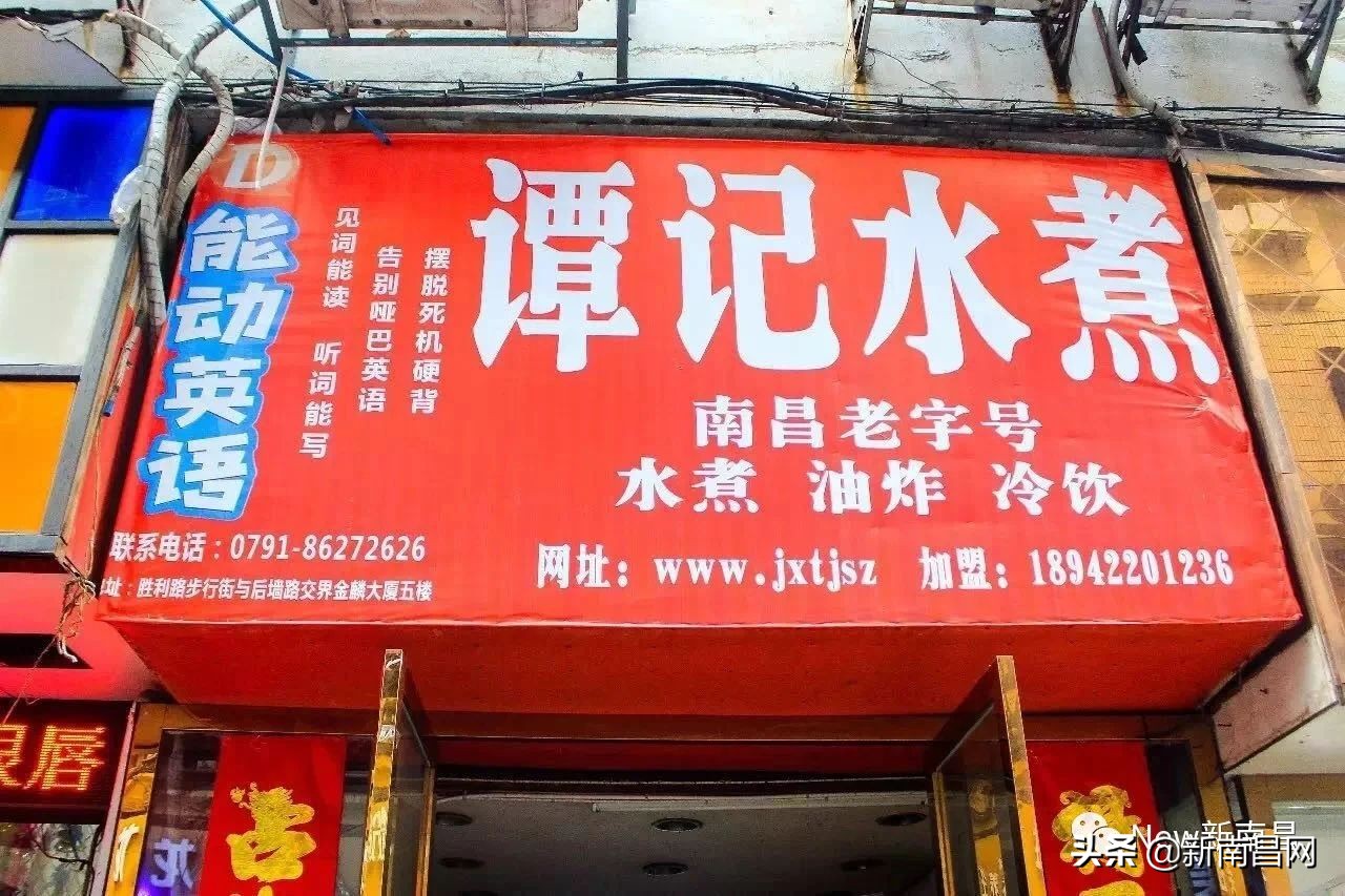『南昌水煮研究报告』