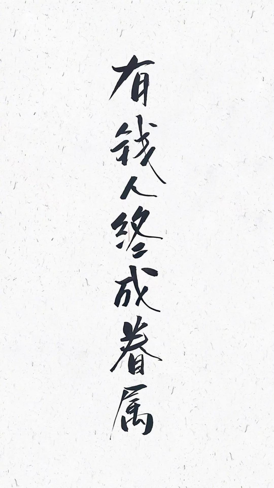 有钱才是硬道理图片壁纸,搞钱要紧做个有钱人努力奋斗壁纸