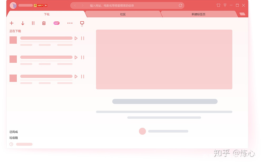 有这些工具软件再也不愁bt种子磁力ed2k链接*载下**了