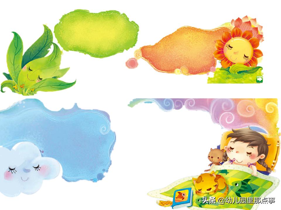 小班语言彩色的梦图片,小班彩色的梦儿歌
