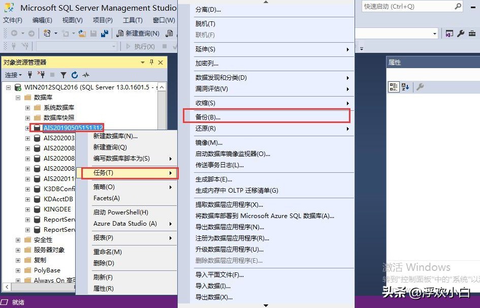 K/3WISE恢复（还原）和备份操作说明，适用于K/3WISE12.1以上版本