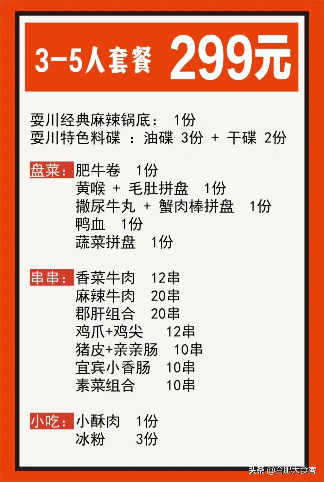 转需！复工吃啥？合肥这些无接触外卖拯救你的胃