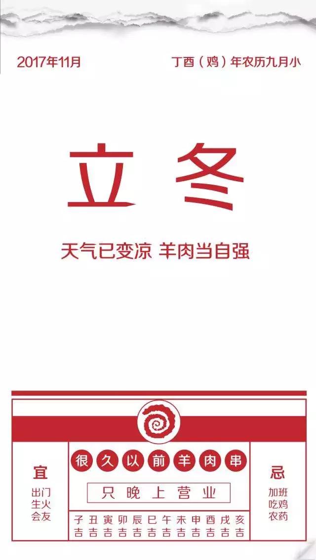 这家羊肉串的海报文案写的好嗨哟！感觉人生