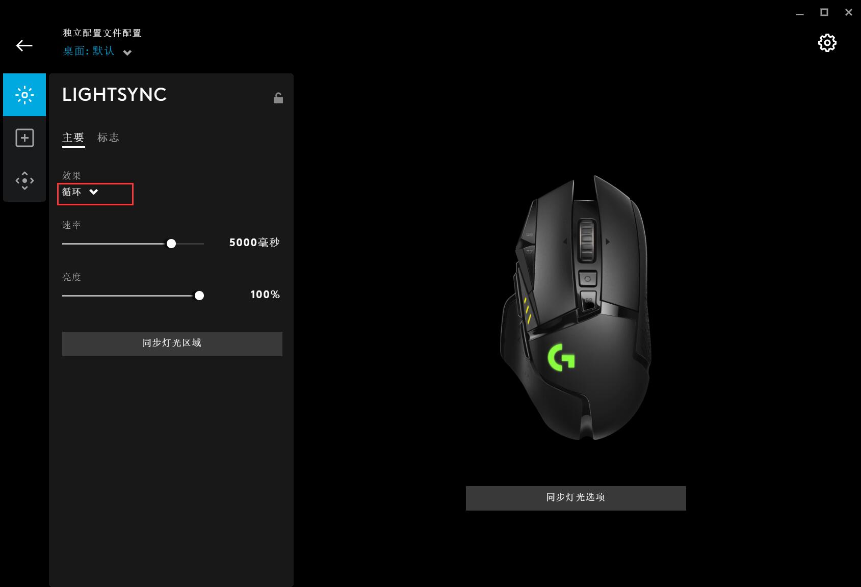 最新版的罗技ghub怎么设置,罗技ghub驱动如何调中文版