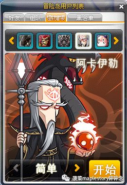 冒险岛最近消息,冒险岛常见黑话解释