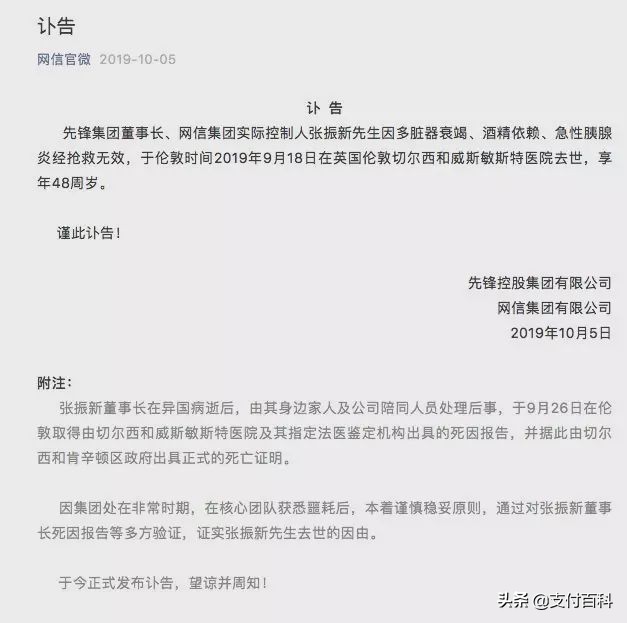 2017年支付行业十大事件盘点,支付行业的五大现状