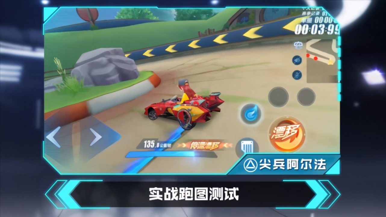 点券工坊最强a车,飞车手游尖兵阿尔法多少点券出