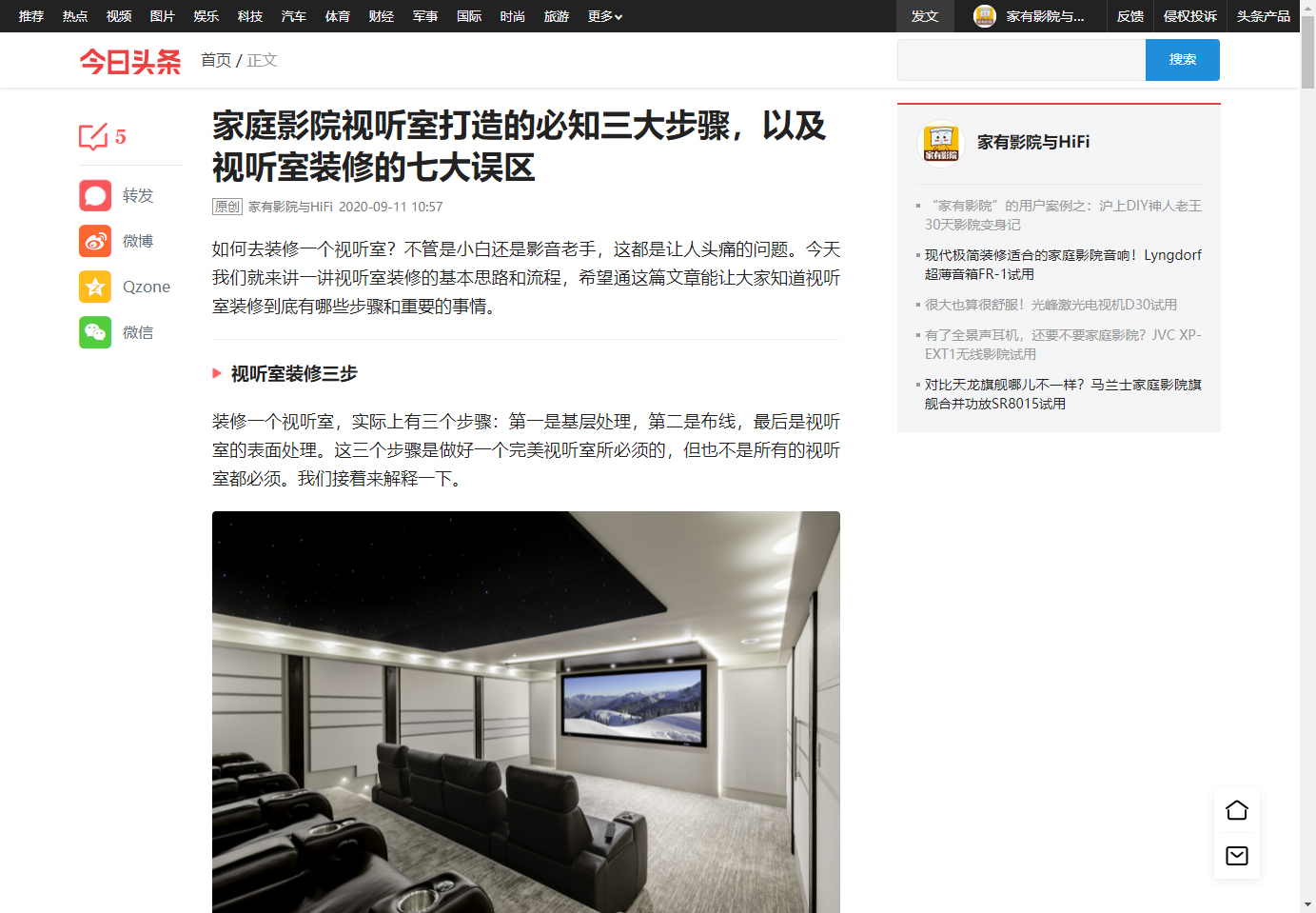 如何打造你的家庭影院,如何打造最好的家庭影院