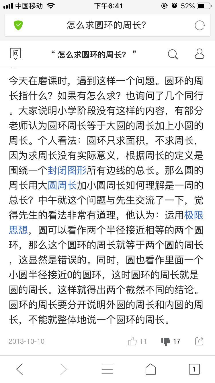 小学三年级周长怎么理解,周长讲解重点难题三年级