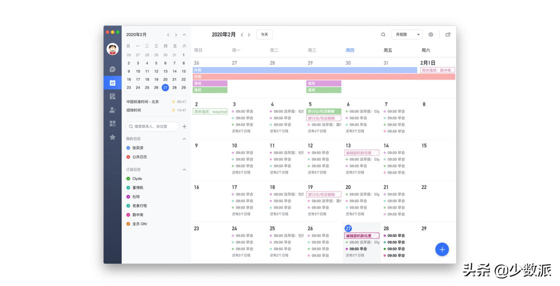 飞书微信企业版和钉钉哪个最好用,钉钉企业在线办公软件