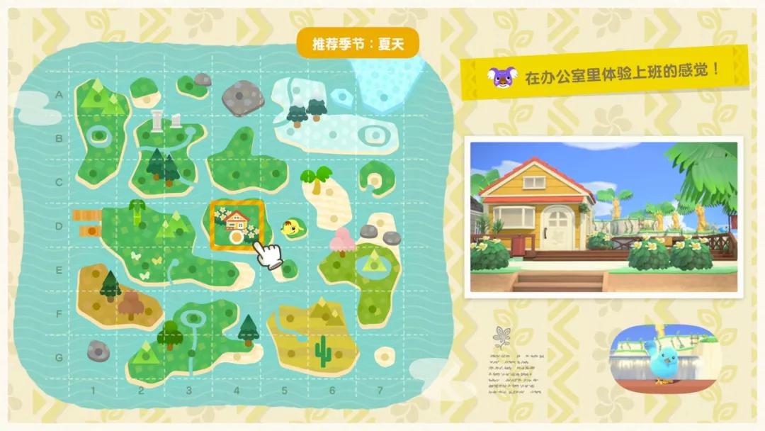 动森日志完整版,动森补丁更新内容