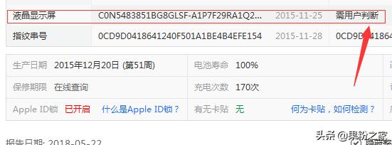 爱思怎么检测是否拆机,换拆机壳爱思能检测出来吗
