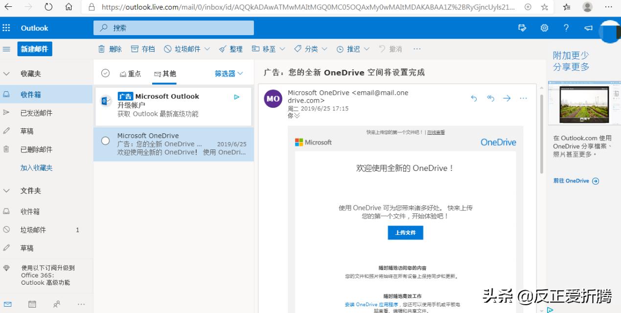 爱折腾，爱捣鼓。Gmail、Outlook、网易、阿里等电子邮箱怎么抉择