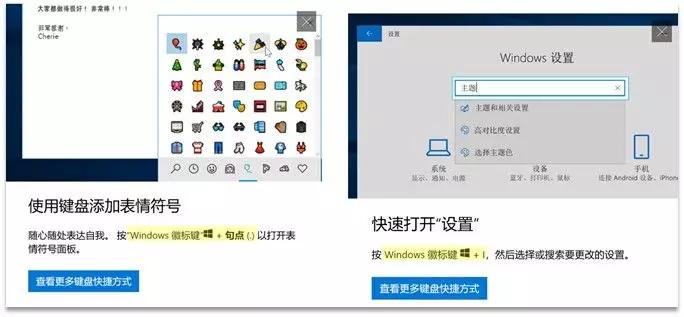 详细解释windows10的新功能,windows10使用技巧基础篇持续更新