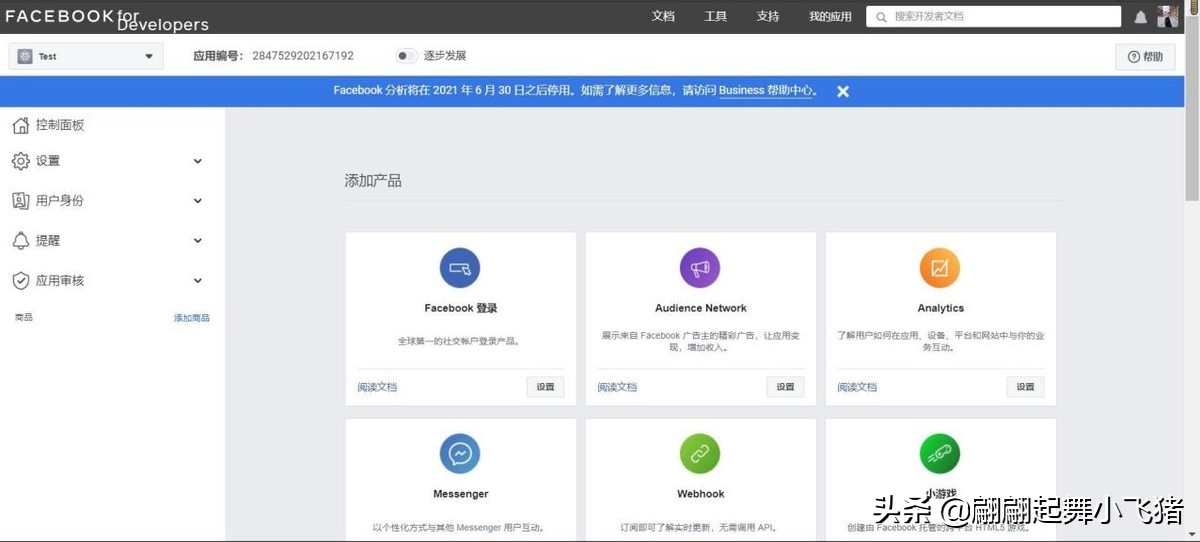 facebook广告设置转化追踪方式,facebook广告如何提高转化