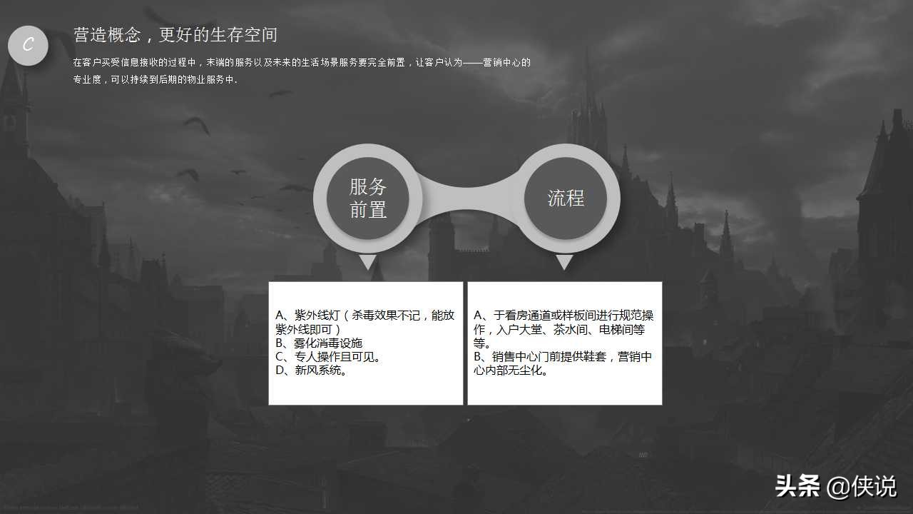 营销思维与商业模式引流ppt,衰退期营销策略ppt