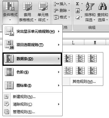excel条件格式大于或等于填充颜色,excel如何使用条件格式中的图标集
