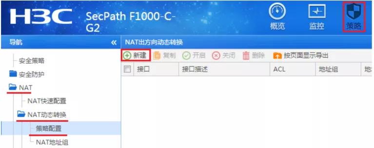 H3C防火墙外网使用PPPOE拨号方式上网配置方法
