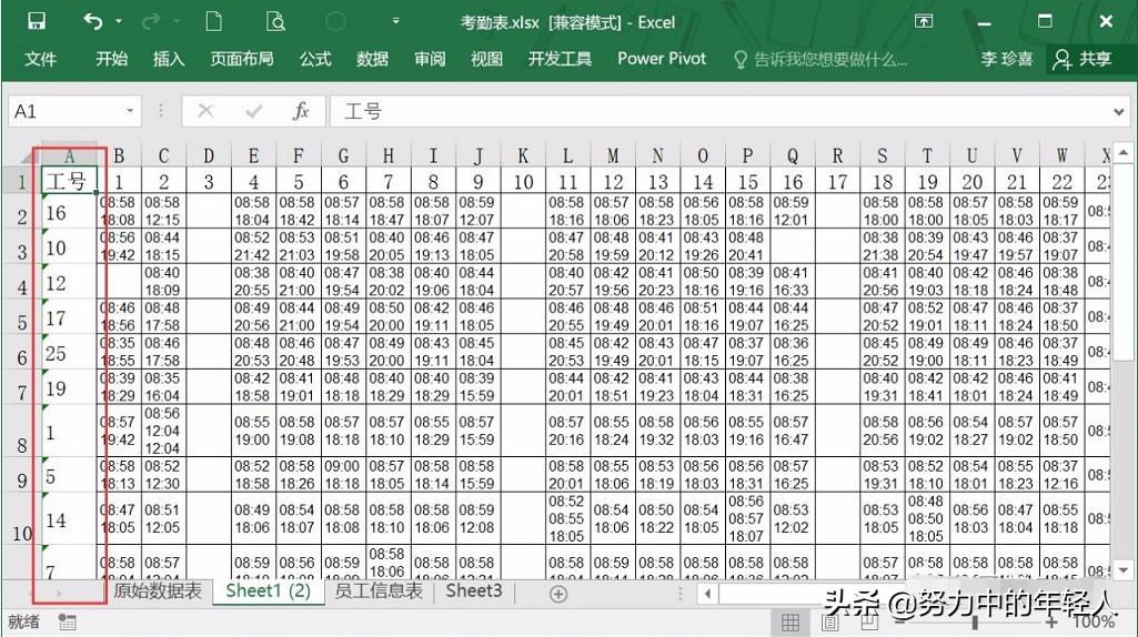 excel函数制作考勤统计,excel如何统计员工考勤次数