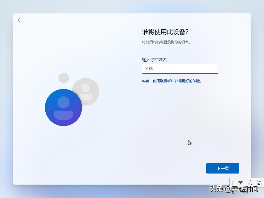 windows7系统装windows11的教程,怎么在旧电脑上安装windows11系统