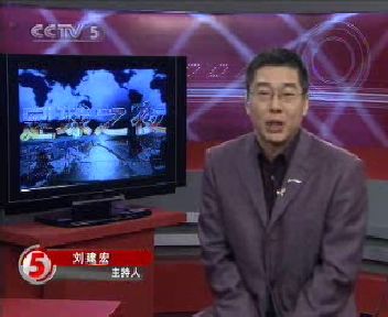 刘建宏明星,刘建宏揭秘中国足球