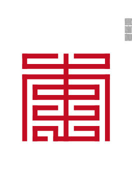 百家姓的九叠篆,九叠篆百家姓高