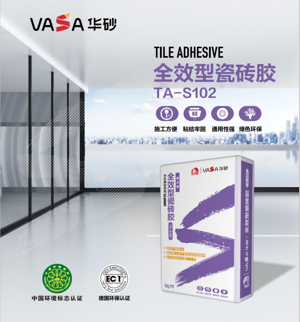 找平砂浆品牌华砂,华砂无机质感砂浆