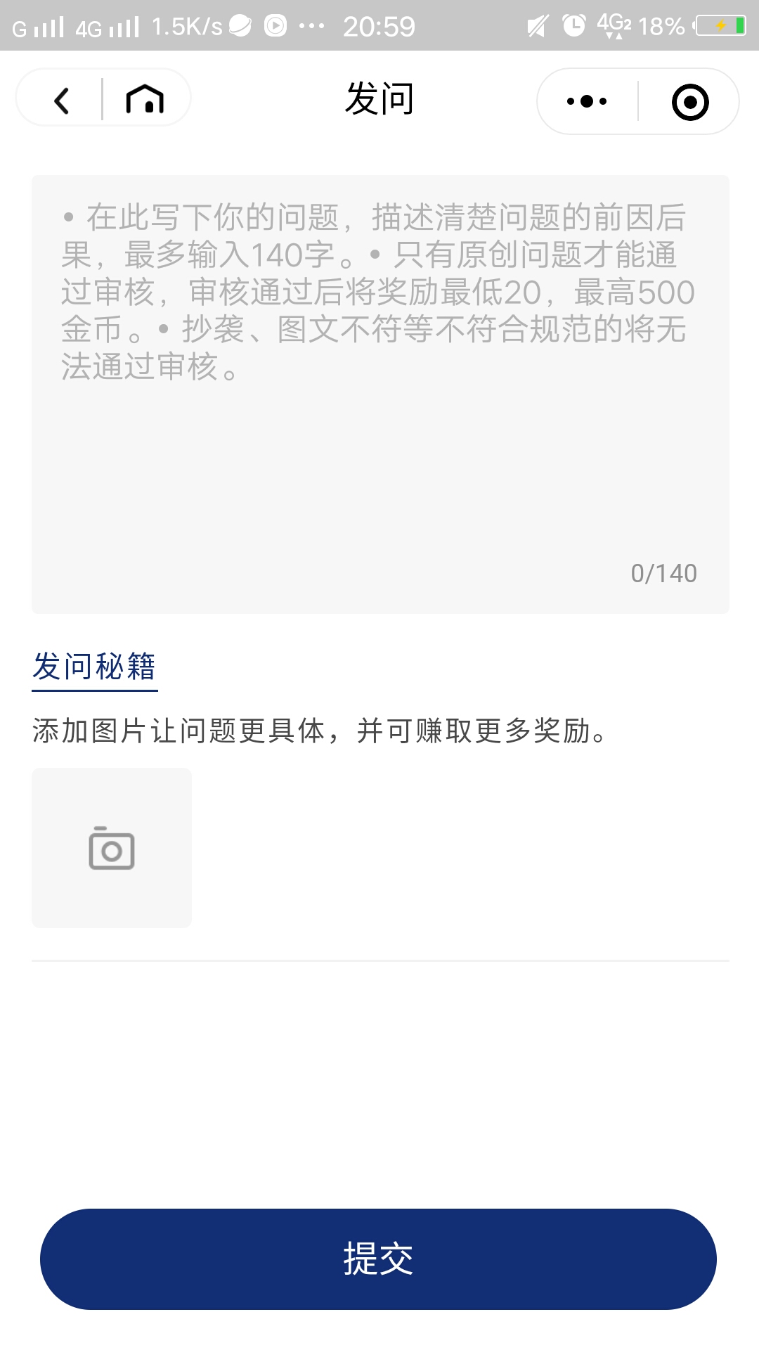 悟空问答的问题如何发问,悟空问答月入过万的方式