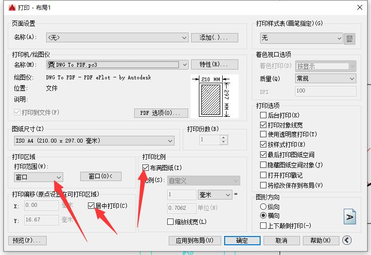 cad如何绘制局部剖面图,cad如何绘制局部放大图
