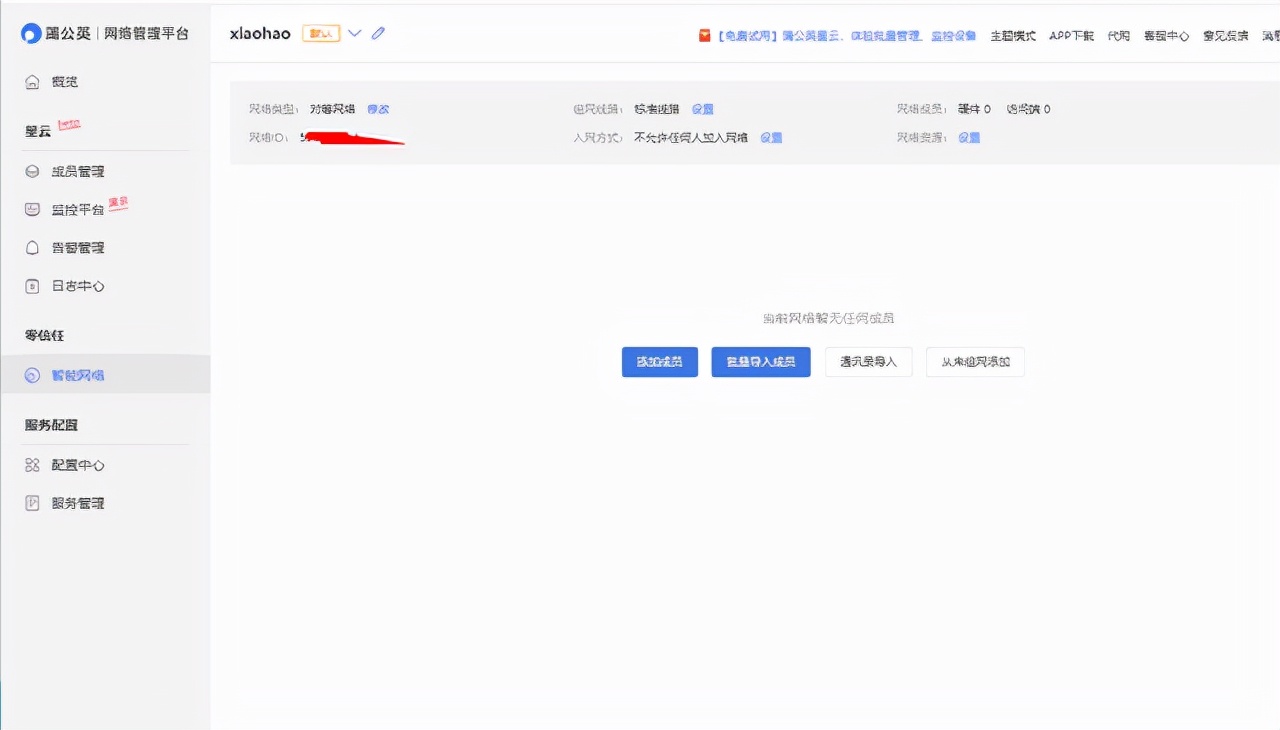 贝锐蒲公英路由器r300a设置教程,蒲公英r300a和普通路由器什么区别