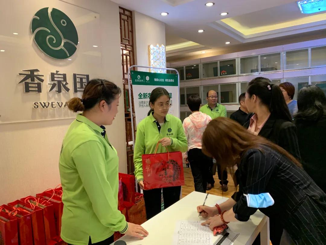 全新农建·香泉国“赢领财富中秋沙龙”成功举办