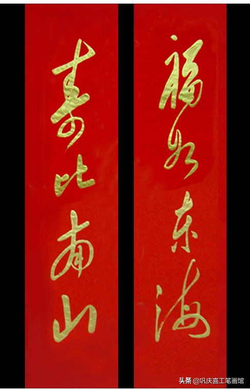 毛笔字行书春联婚联寿联字帖,春联寿联婚联贺联