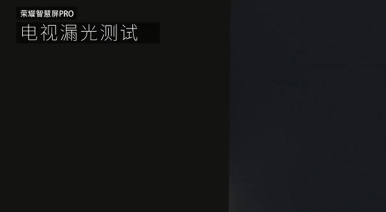 光荣智慧屏pro深度评测,光荣智慧屏pro现在值得买吗